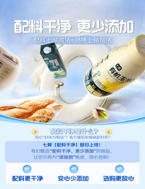 2025全國(guó)食品安全宣傳周啟動(dòng) 京東七鮮上線全程溯源，守護(hù)食品銷售安全