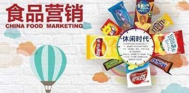 洞察先機 九個關鍵詞解碼2016年食品營銷發展趨勢